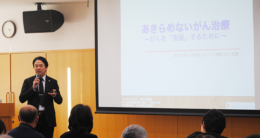 〈市民公開講座〉「がん統合医療講演会in岡山」特別講演 開催しました