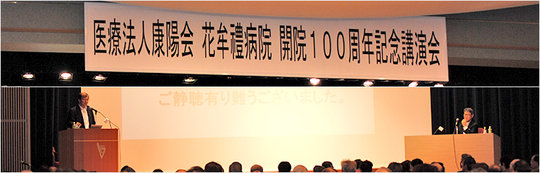 国立がん研究センター理事長 中釜斉先生の講演