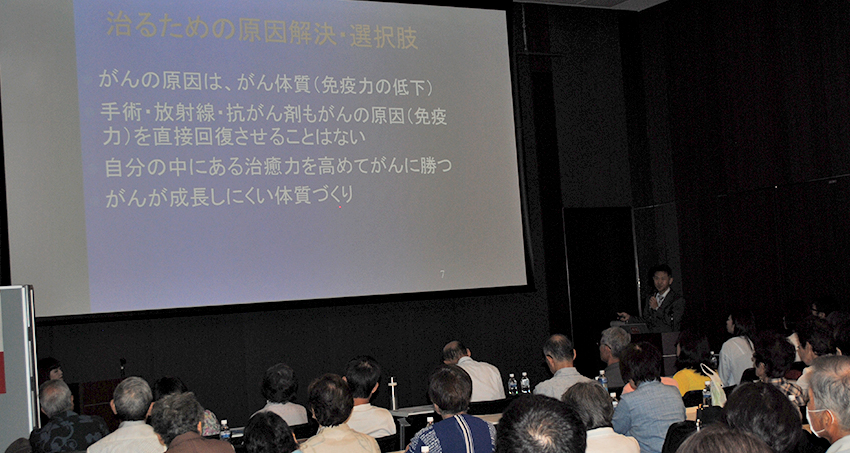第50回「がん統合医療講演会」in名古屋 開催しました