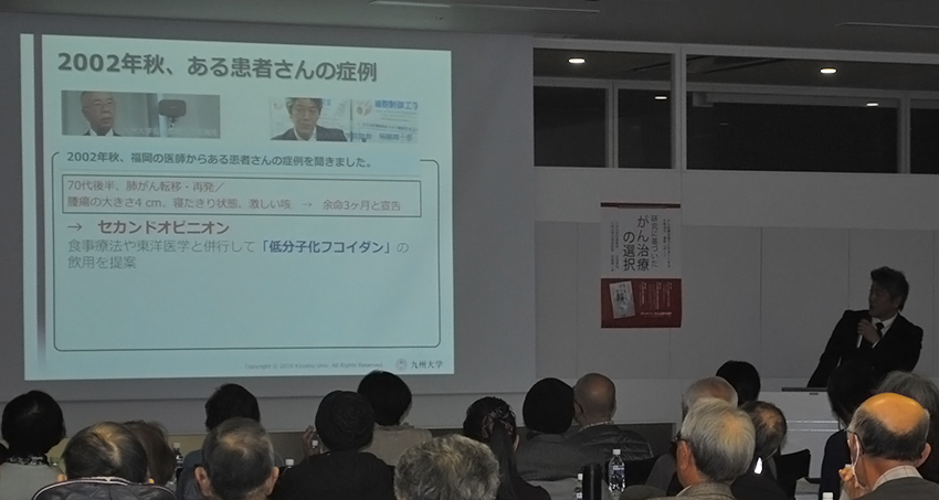 第59回「がん統合医療講演会」in神戸 開催しました
