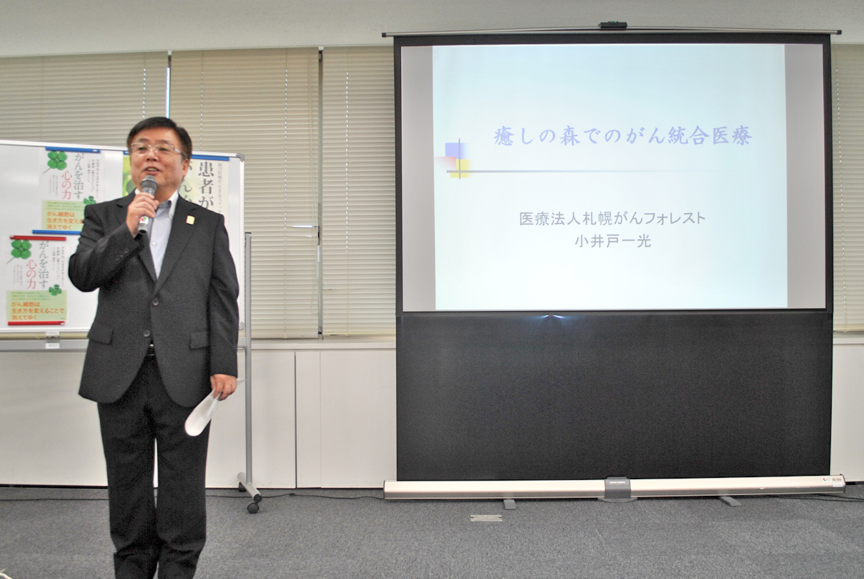 第73回「がん統合医療講演会」in札幌 開催しました