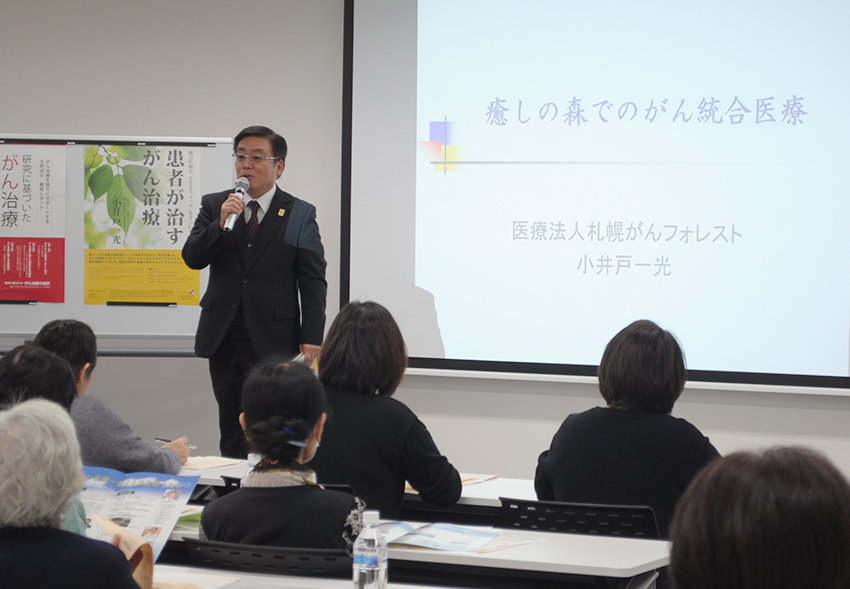 第75回「がん統合医療講演会」in札幌 開催しました